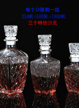 包邮无铅透明玻璃酒瓶葡萄酒瓶子
