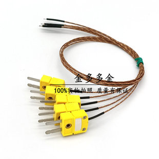 BGA测试线SMT炉温线KIC波峰焊回流焊测温线K型热电偶 线高温480度