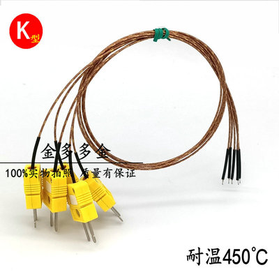 高温K型热电偶 测试线炉温线波峰焊回流焊测温线  温度传感器探头