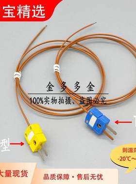 TT-K-24新款热电偶测温线