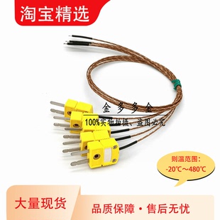 K型热电偶线SMT炉温线KIC波峰焊回流焊 测温线热电偶线高温480度