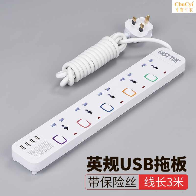 新款香港版英规拖板英标USB插排插座澳门新加坡马来西亚万能通|ruв категории электронный/электрик, коммутационная панель/пробка, коммутационная панель - от Buy2taobao.com для оказания профессиональной услуги покупки агента Taobao