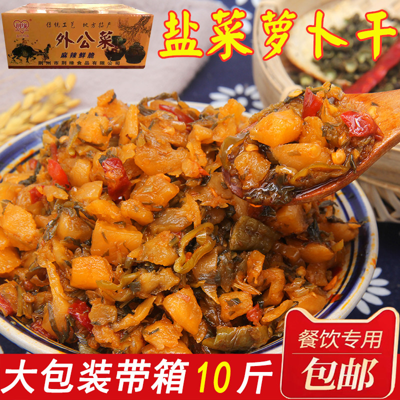 荆缘酱菜外公菜外婆菜盐菜萝卜干整箱十斤香辣萝卜丁下饭菜小咸菜