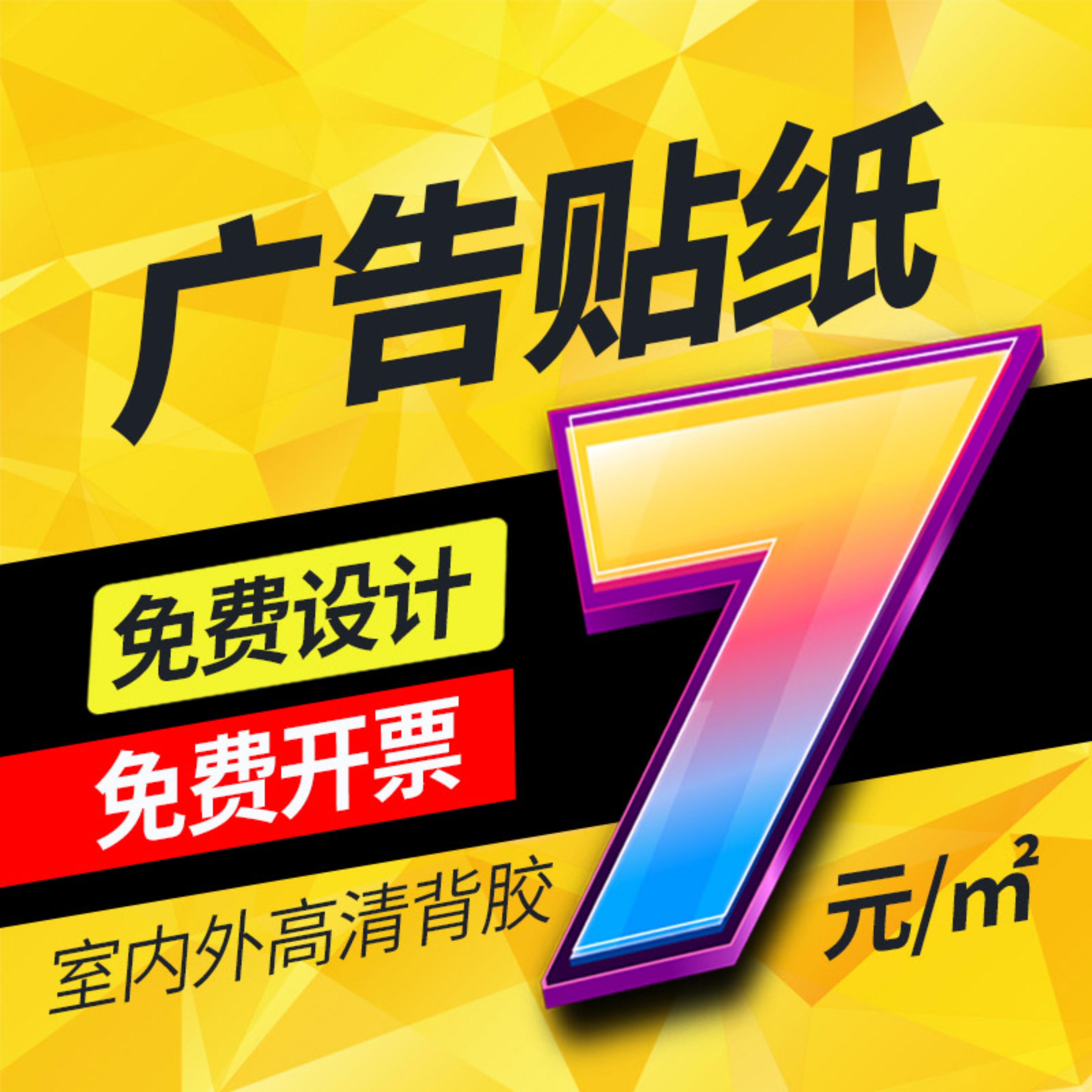 高清户外喷绘布写真制作灯箱片