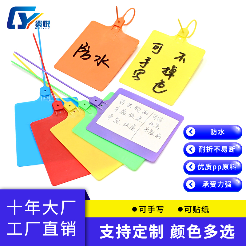 塑料物流挂牌一体式壹米滴答标签