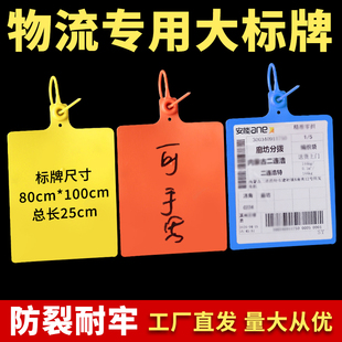 物流快递一体式挂签运塑料吊牌百世中通韵达安能标签仓库挂牌标识