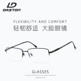 152mm纯钛大脸近视眼镜架男士商务半框眼镜架加宽加大眼镜架配镜