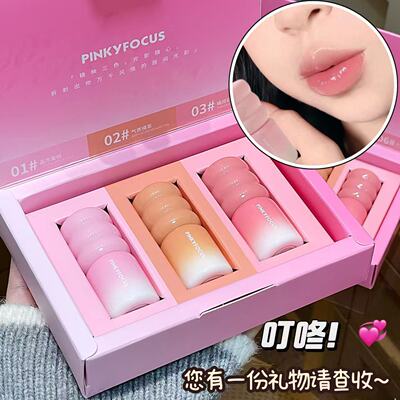 PINKYFOCUS镜映清漾琉光口红春夏裸色系不易掉色素颜显白唇釉套装