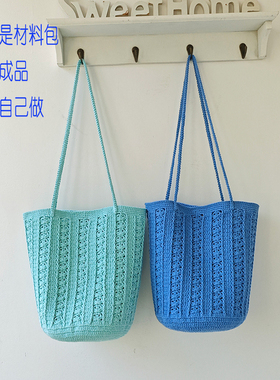 小美满水桶包钩针编织DIY材料包