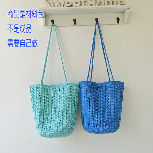 小美满水桶包钩针编织DIY材料包