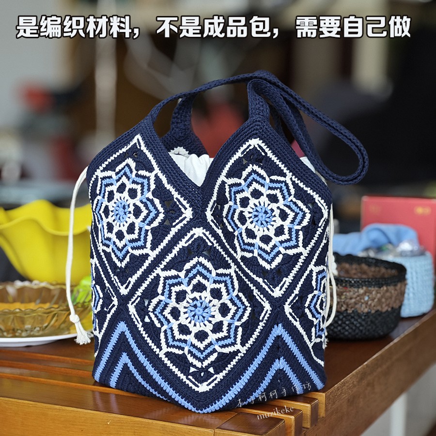 木子柯柯 瓷花釉菜蓝子拼花包 手工diy钩针编织毛线材料包 送教程