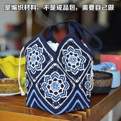 木子柯柯 瓷花釉菜蓝子拼花包 手工diy钩针编织毛线材料包 送教程