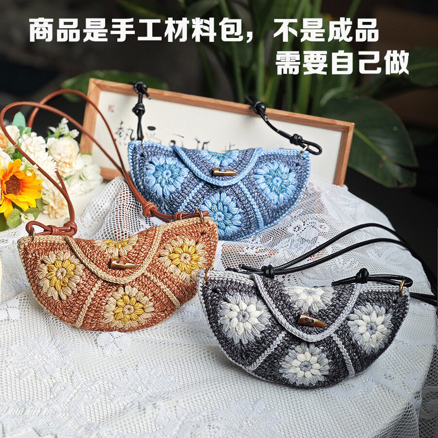 木子柯柯 秘境牛角包钩针编织材料 手工diy毛线+配件 送视频教程