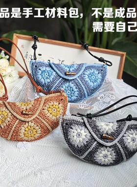 木子柯柯秘境牛角包手工材料包