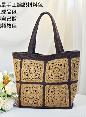 玄素托特包钩针编织手工diy材料