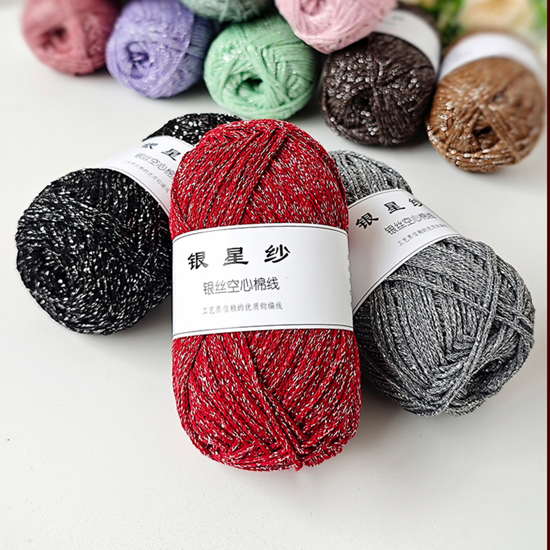木子柯柯银星纱1.5mm钩针编织线
