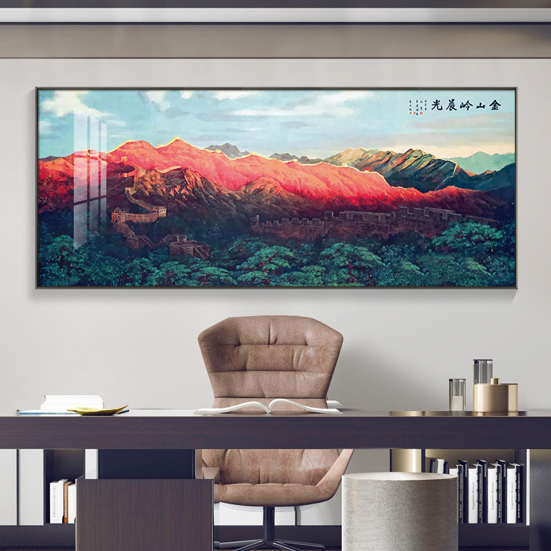 晨光金山岭国画靠山图客厅挂画万里长城办公室沙发背景墙壁装饰画