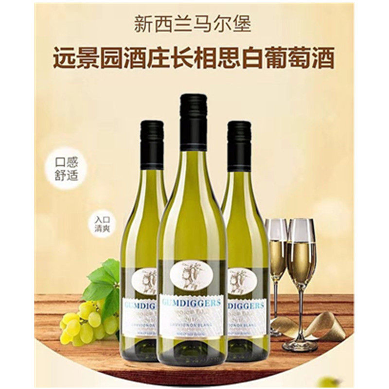 New Zealand Imported Original Sauvignon Blanc White Wine 1 bottled 750ml Marburg prospect Wineryin the Liquor , Wine  category - from Buy2taobao.com to provide professional Taobao agent buy service