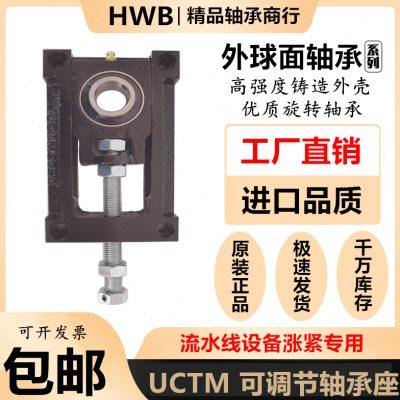 UCTM可调节滑动轴承座204 205 206 207 208 209 210 212流水线A B