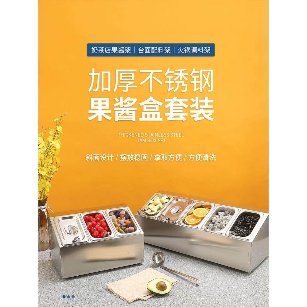 矩形不锈钢部分盆冰粉调味盒果酱储存盒加冰冷藏包装盒架