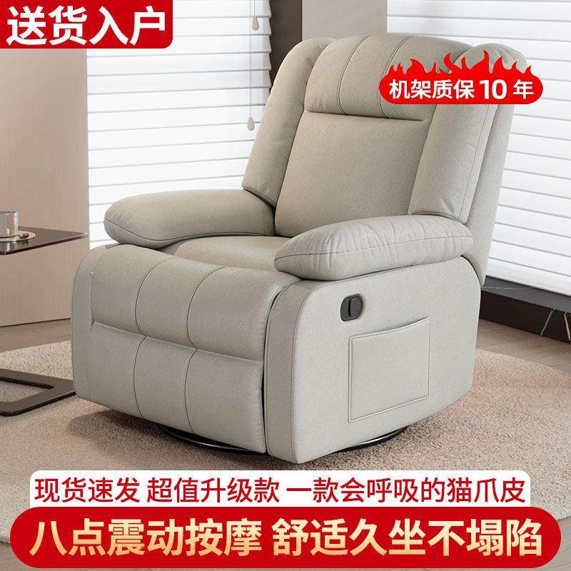 多功能太空沙发单人电动沙发可躺可睡客厅电动躺椅可摇旋转按摩椅