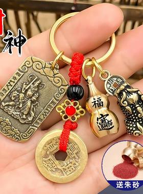 铜五路武财神赵公明令牌招财进宝貔貅五帝钱汽车钥匙扣挂件吉祥物