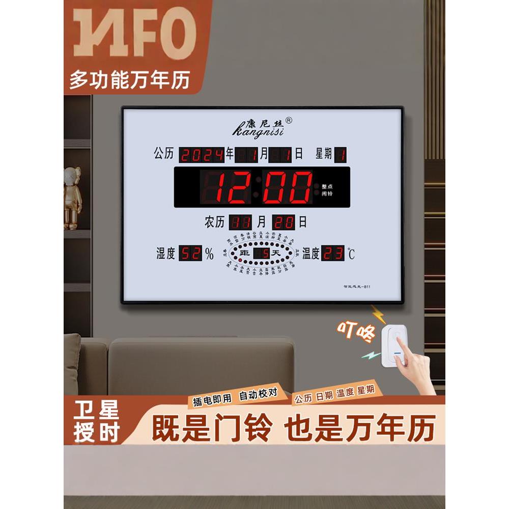 门铃新款数码万年历挂钟电子钟挂历夜光无声简约时尚家居节气