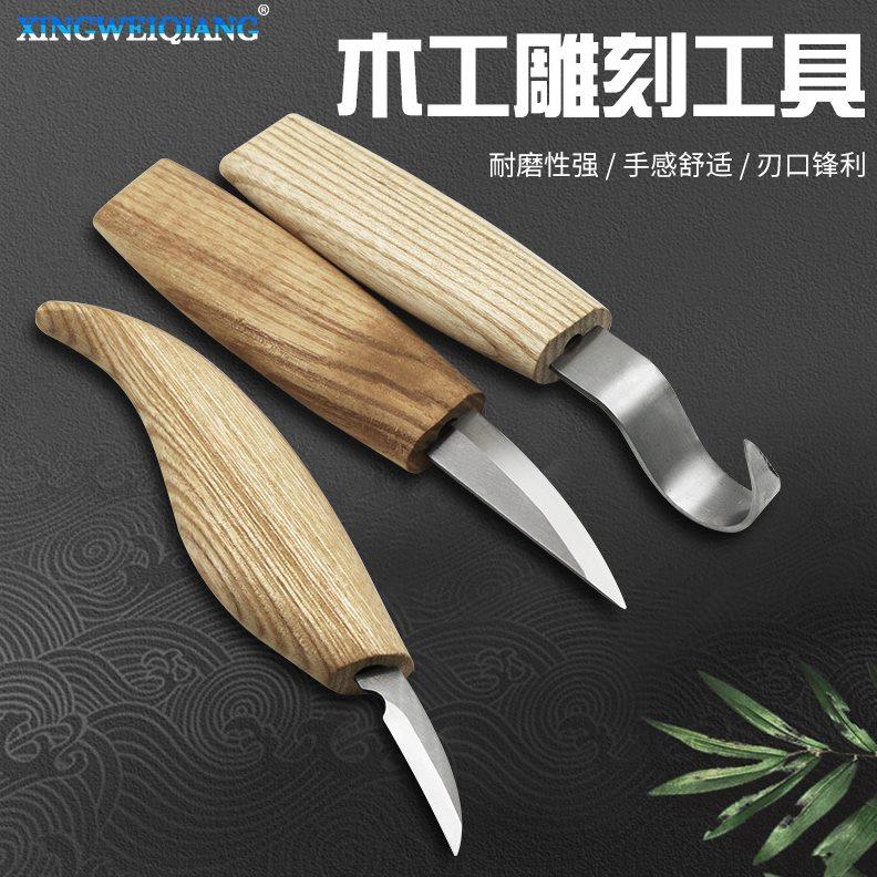 3件套雕刻刀套装 手工雕刻图案 削木刀刮木刀勺子刀 木工雕刻工具