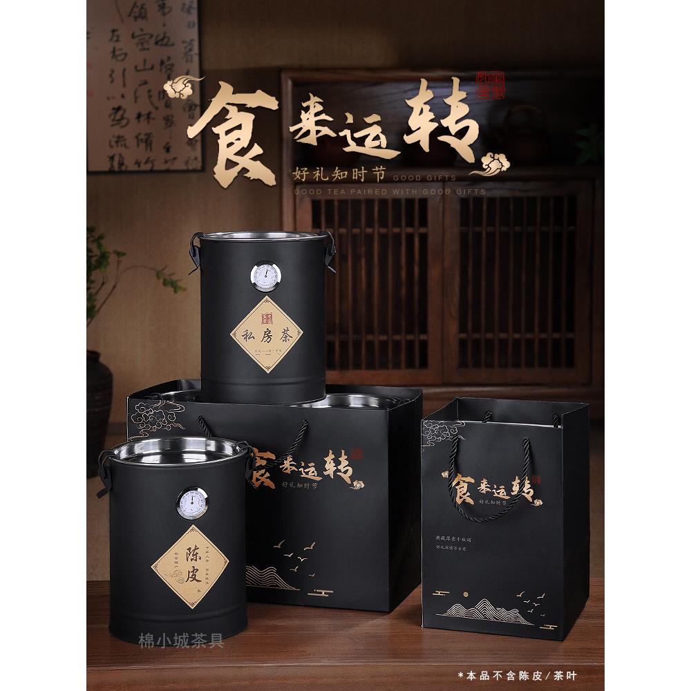 陈皮桶专用储存罐半斤一斤空礼盒高档不锈钢铁罐密封包装礼盒礼袋