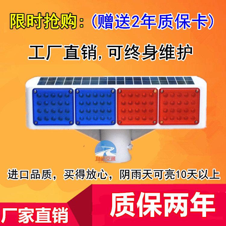 太阳能爆闪灯双面一体警示灯太阳能施工频闪灯交通红蓝信号灯包邮
