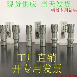 空心钻头77 加长50钢板钻头磁座钻钻头