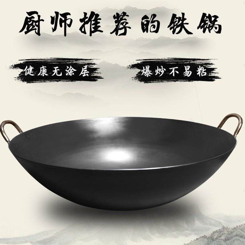 德国进口老式熟铁特厚款大号特大号炒菜铁锅双耳黑铁锅家用商用健