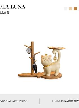 MOLA.Nino.摆件招财猫入户玄关钥匙收纳家居客厅装饰品 | 尼诺
