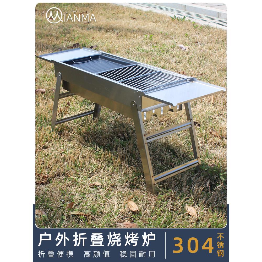 户外304不锈钢烧烤炉家用加厚木炭架子便携式烤肉炉