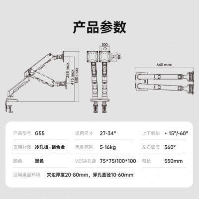 NB G55 27-34寸 曲面屏/带鱼屏 双屏显示器支架桌面支架增高大屏