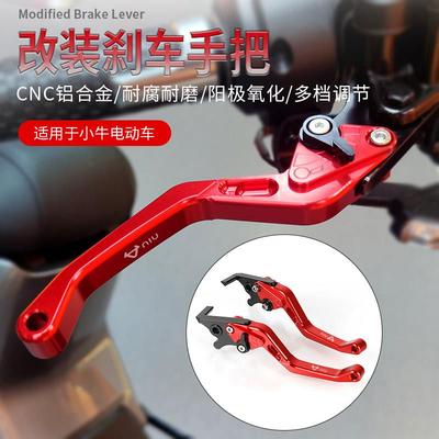 适用25新款小牛NST/NL/NLT Citi改装电动车煞车手把牛角拉杆配件