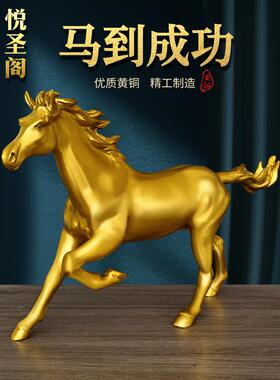 纯黄铜马摆件奔马战马马到成功马家居书架客厅办公室全铜装饰礼品