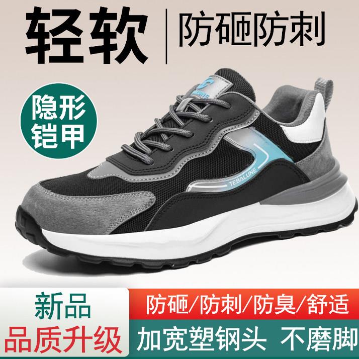 劳保鞋男款防砸防刺穿软底冬季加厚钢头绝缘耐磨工地电工安全鞋