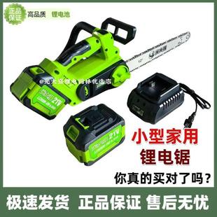 光大强12寸高速锂电锯充电电锯小型家用手持电动锯伐木锯锯树