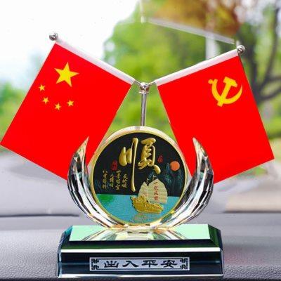 龙年男士摆台小红旗汽车个性饰品车内摆件高档国旗党旗网红