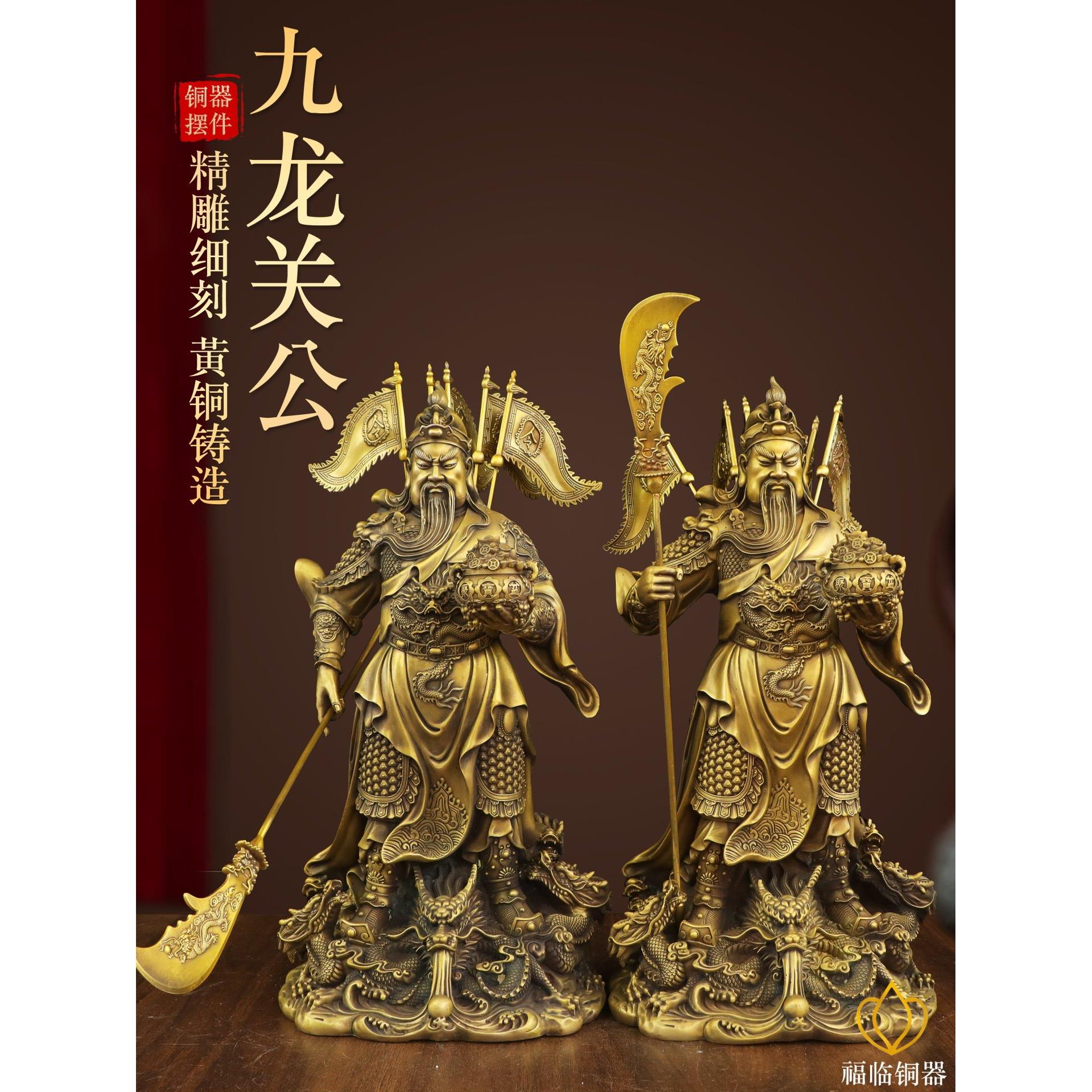 纯黄铜九龙关公提刀立刀托聚宝盆站像摆件室内武财神关二爷摆设