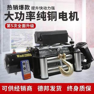 电动绞盘12v越野车24v电葫芦220v小吊机家用车载升降小型卷扬机