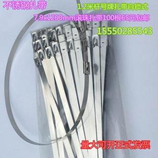 滚珠式 捆绑电力标牌自锁式 杆号牌不锈钢金属1200mm船用扎带现货