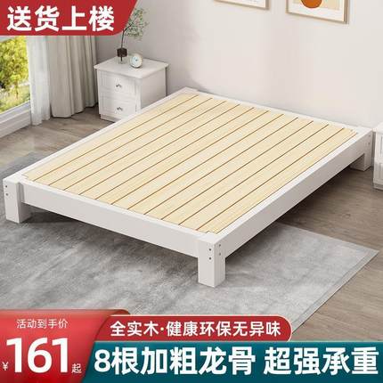 .全实木榻榻米无床头床排骨架床实木床现代简约无靠背床定制床架