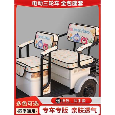 适用台铃X5 X7 X6 X11 X16pro F7 X18 F3 C5电动三轮车座套坐垫套