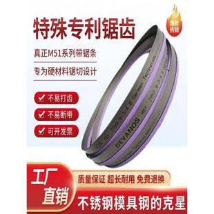 進口M51雙金屬帶鋸條4115不銹鋼鋸條模具鋼具帶鋸條3505機用鋸條