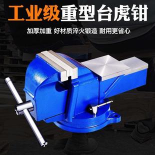 重型台虎钳万向台虎桌钳工作台多功能工业级台虎夹钳虎台钳平口钳
