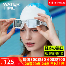 WaterTime泳镜高清防水防雾女近视大框专业男游泳眼镜泳帽套装备