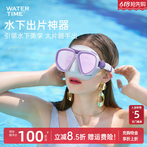 WaterTime 潜水面镜防雾高清潜水镜防呛水呼吸管浮潜三宝泳镜装备