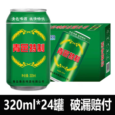 8度精酿啤酒320ml*24罐整箱